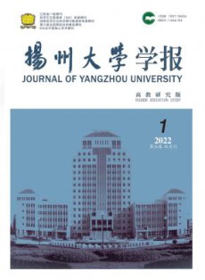 扬州大学学报·高教研究版